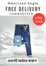 American Eagle Combo Offer