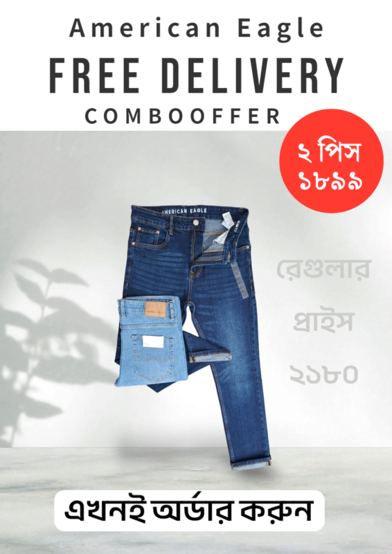 American Eagle Combo Offer