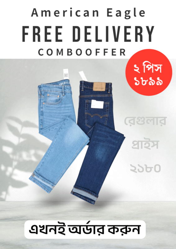 American Eagle Combo Offer