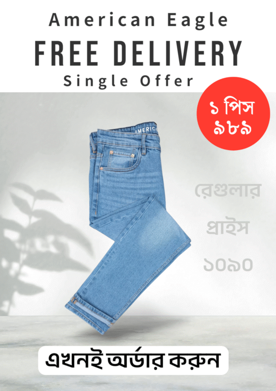 American Eagle Single Offer