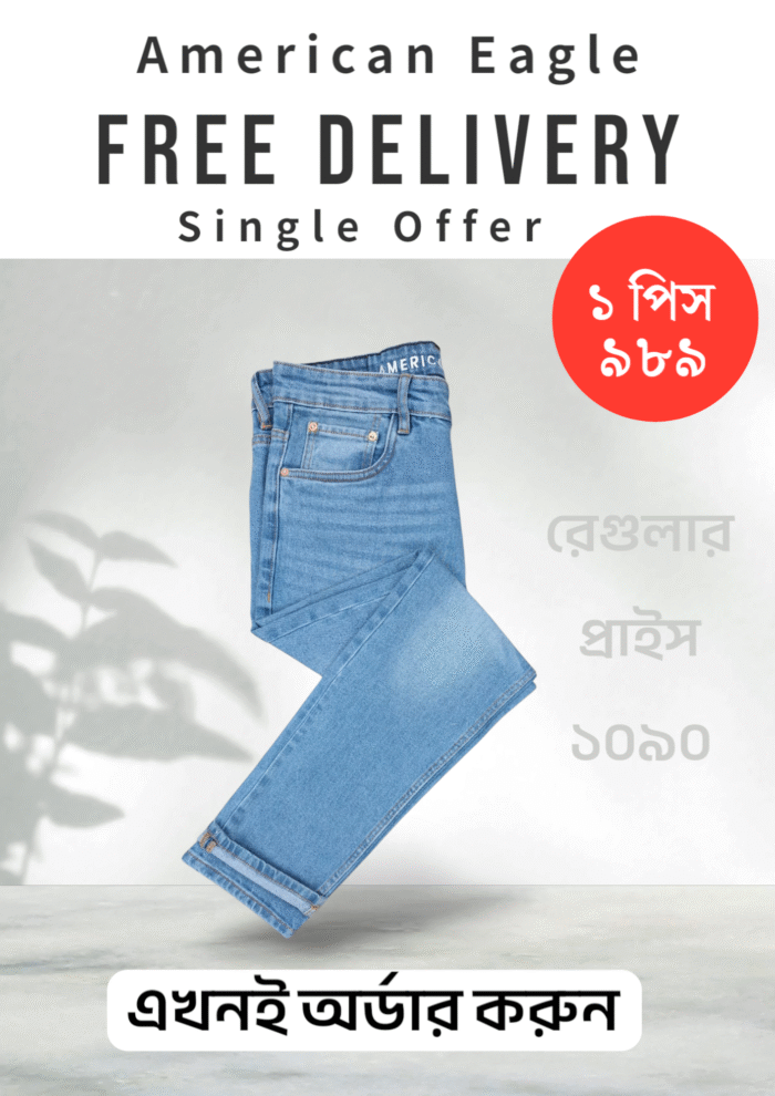 American Eagle Single Offer
