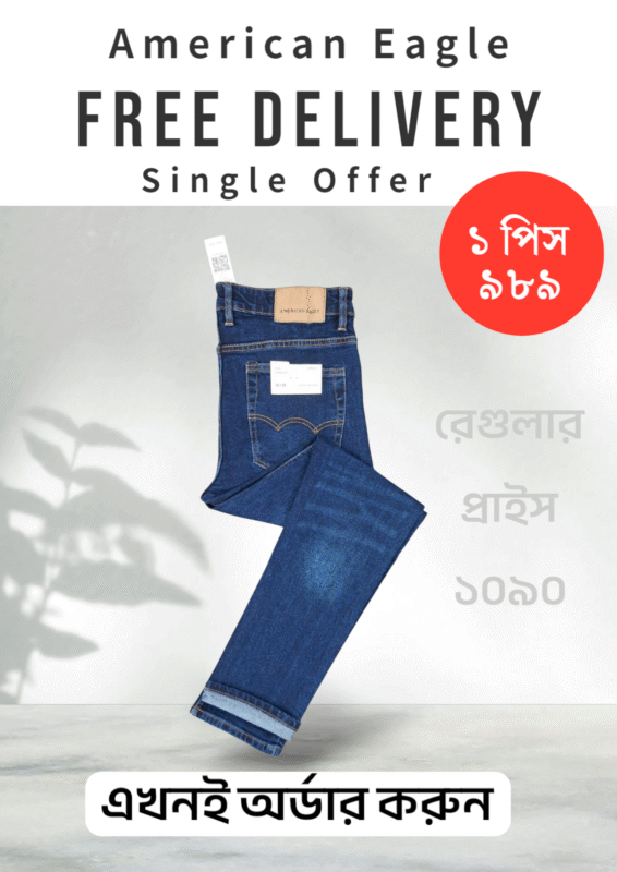 American Eagle Single Offer